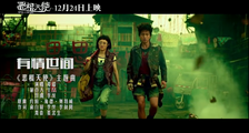 《恶棍天使》主题曲MV  《有情世间》以情动人