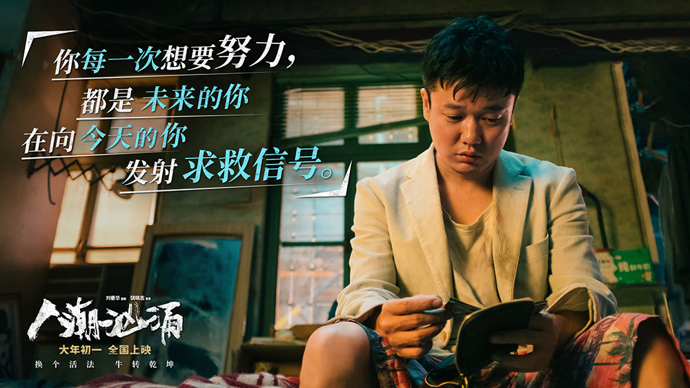 《人潮汹涌》肖央呆呆坐着