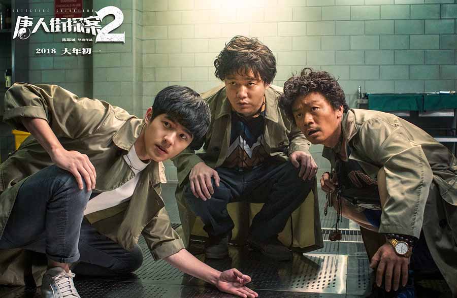 003唐探组合参加“世界名侦探大赛”