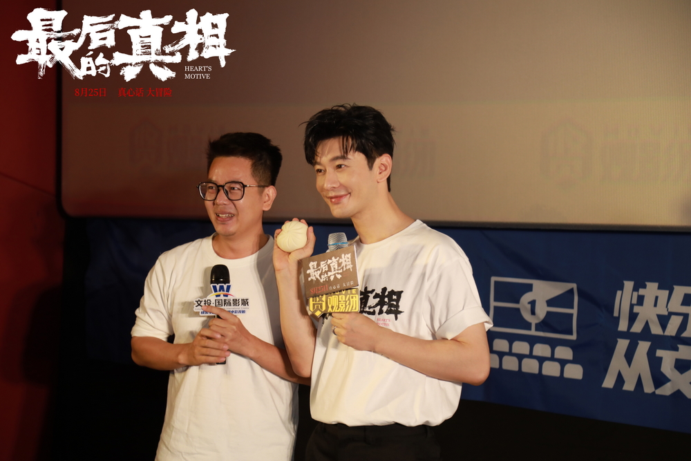 影迷为黄晓明颁发”显眼包“奖