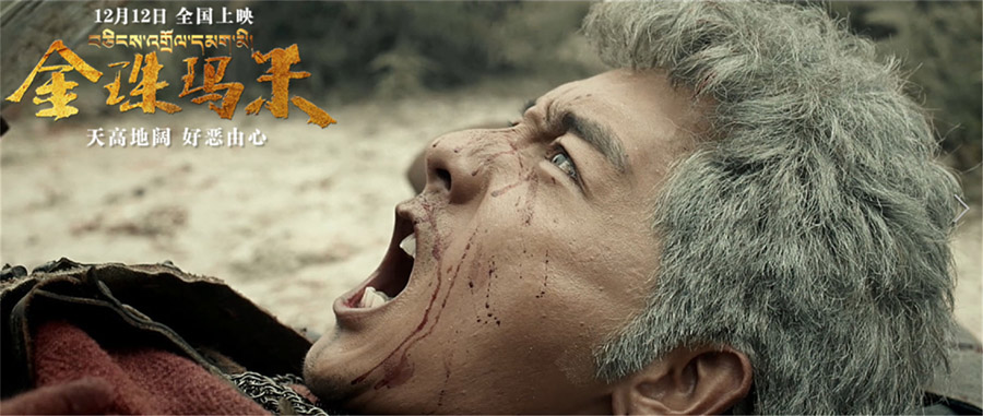 2017121904电影《金珠玛米》洛桑念扎