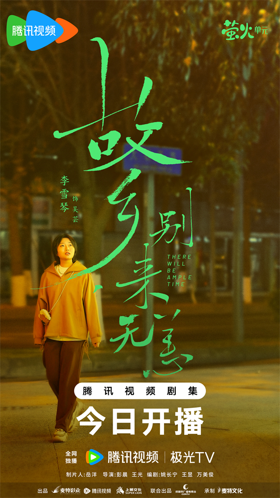 李雪琴