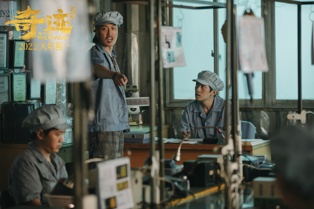 张超（许君聪 饰）与厂长起摩擦