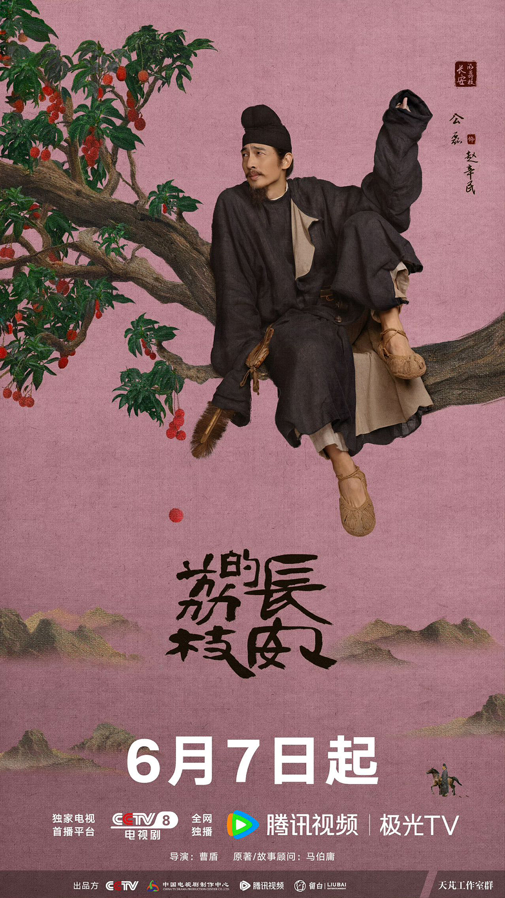 公磊剧照1