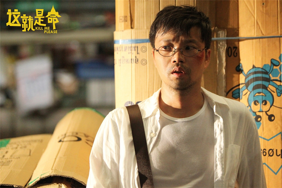 《这就是命》 剧照