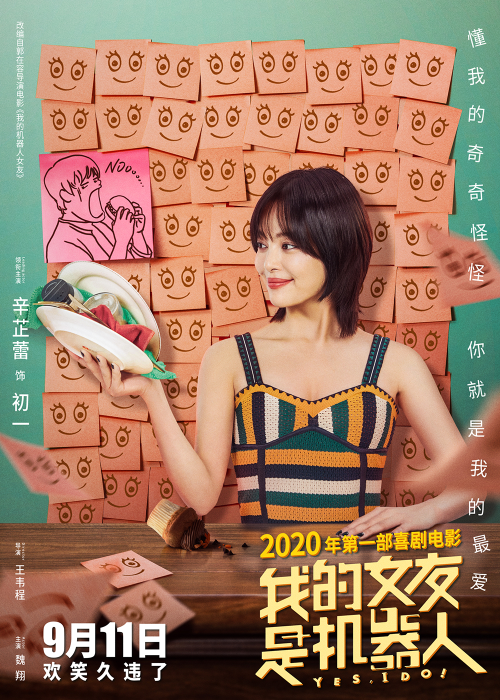 微信图片_202008281121251