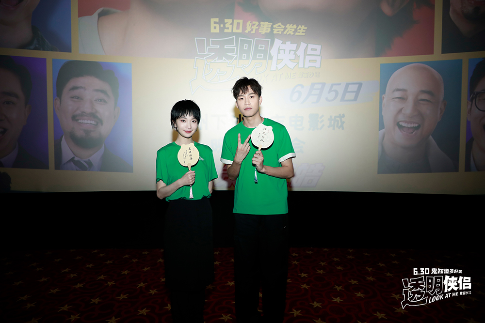 《透明侠侣》杭州路演1 《透明侠侣》杭州路演1