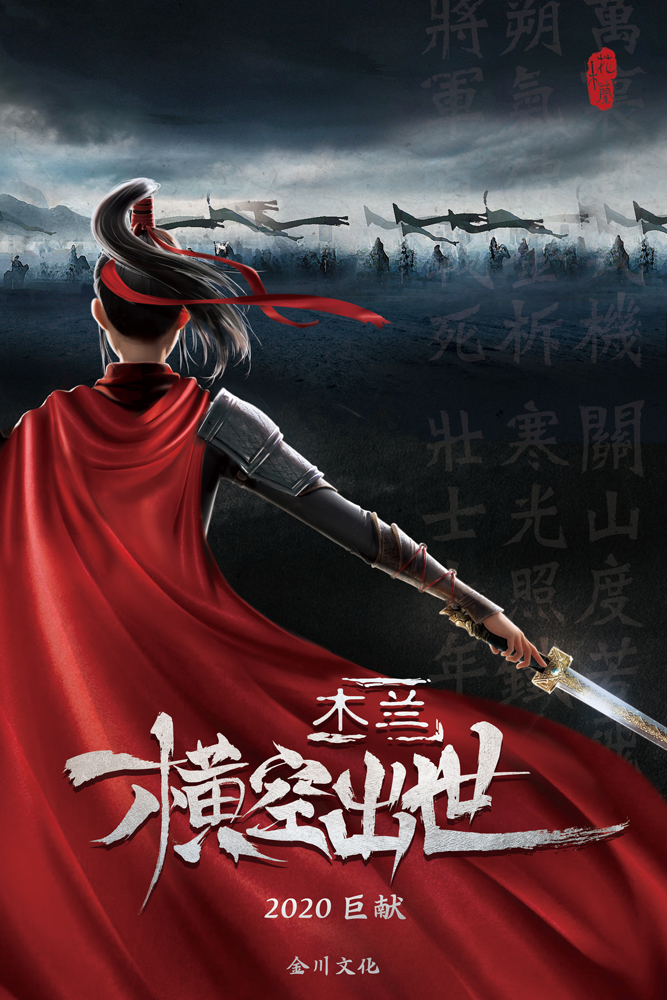 概念海报