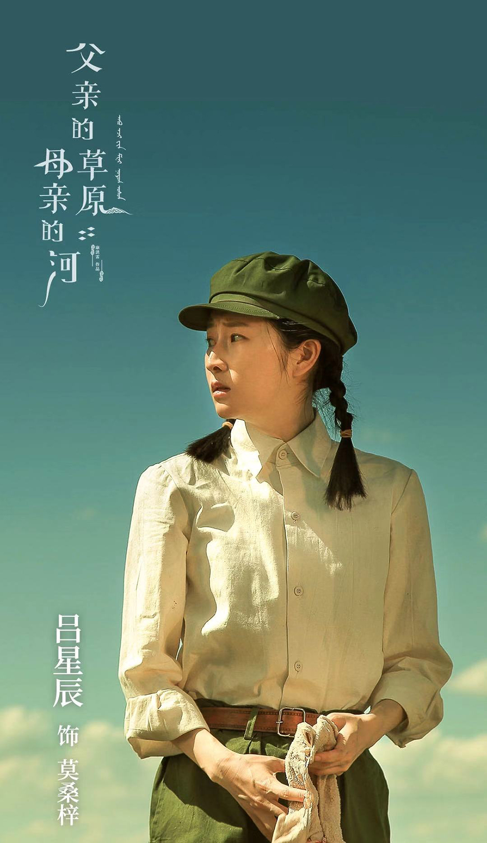 吕星辰9