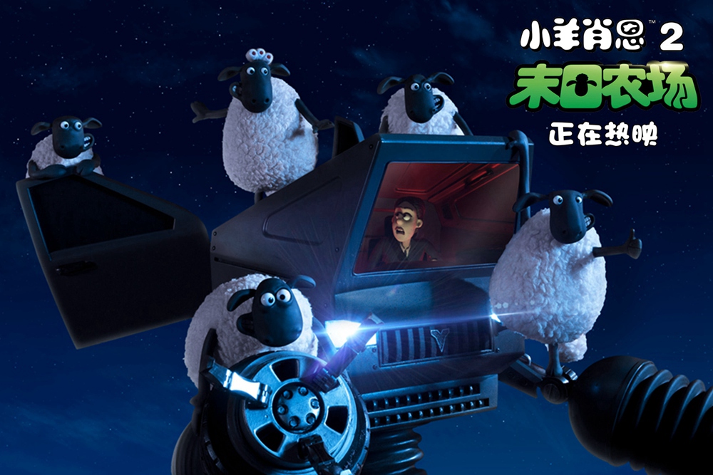 羊群合作阻止黑衣人的追击