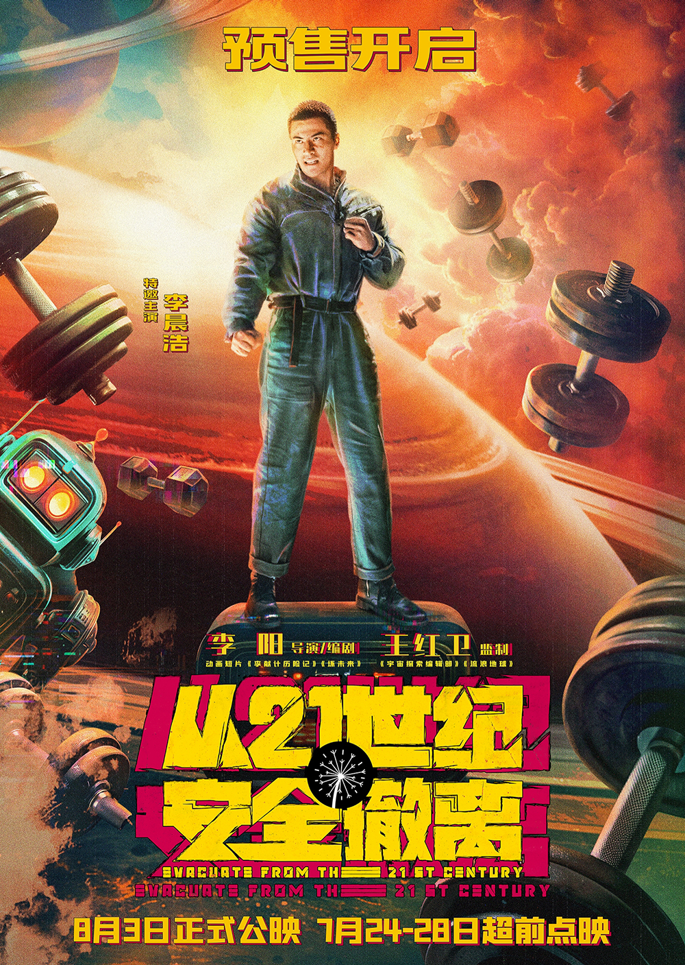 6李晨浩