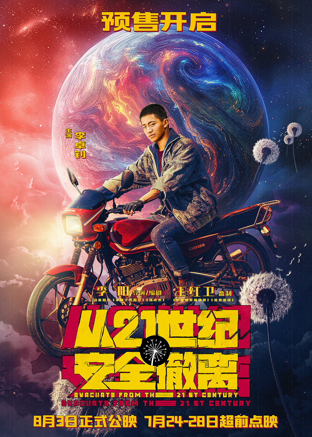 10李卓钊