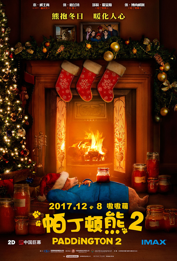 20171208-23