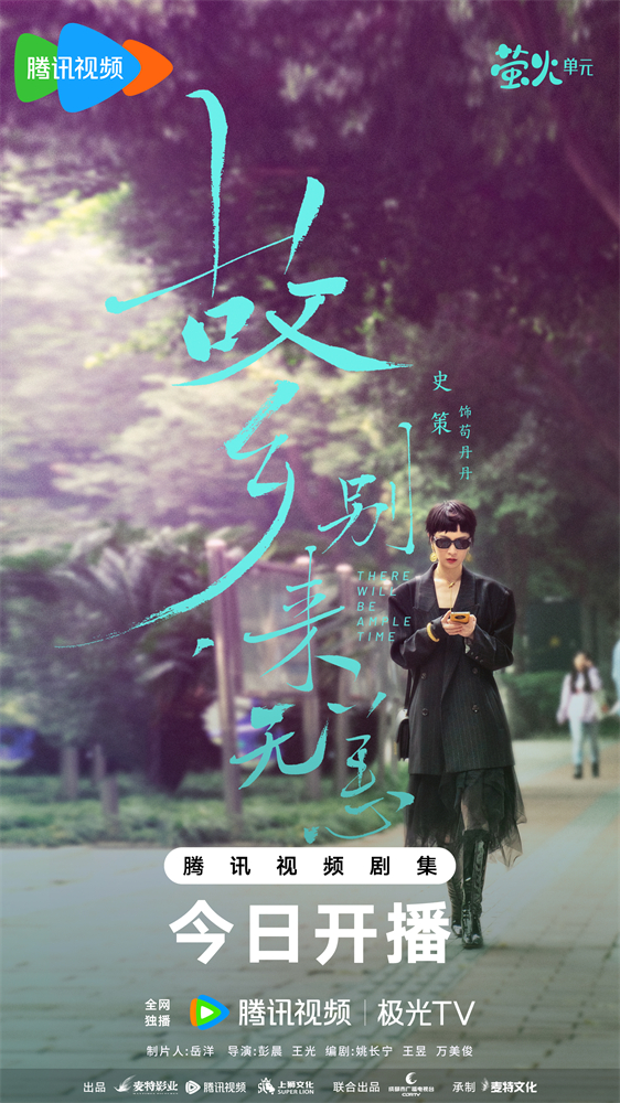 史策