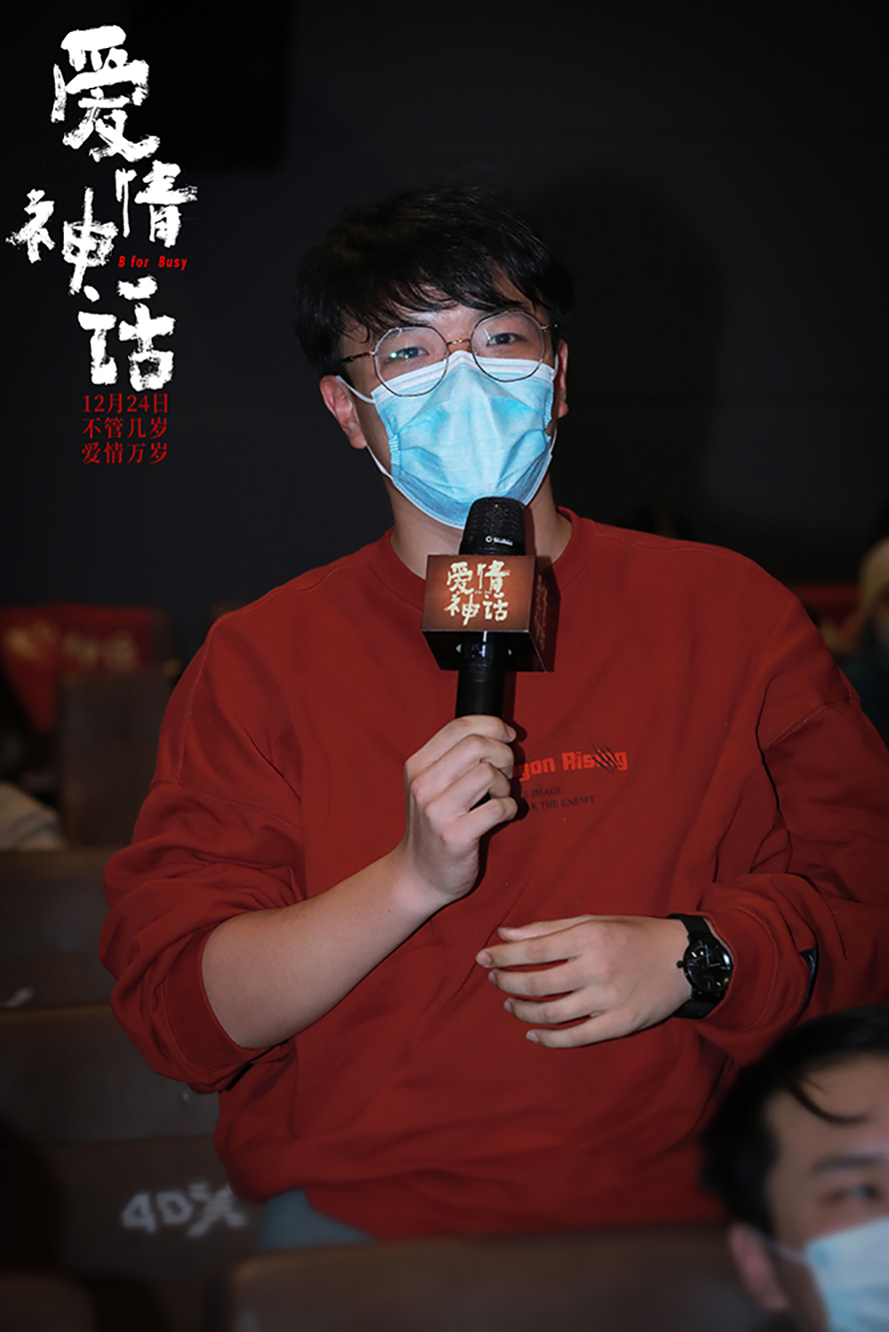 杨波探讨电影内容