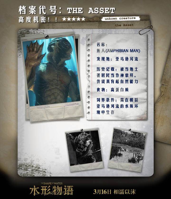 水形物语 鱼人档案1