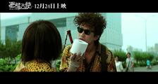 《恶棍天使》手纸版预告