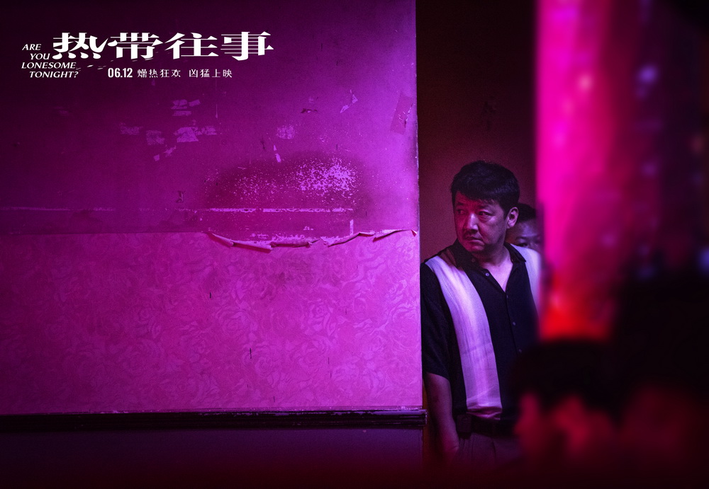王砚辉在舞厅中寻找嫌疑人