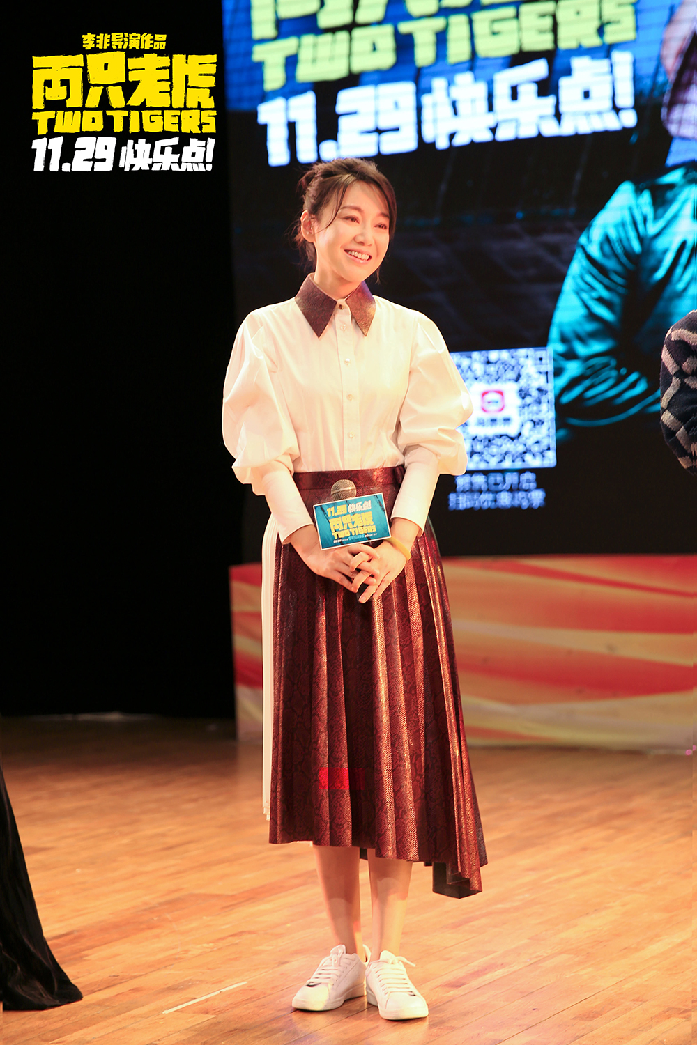 主演闫妮