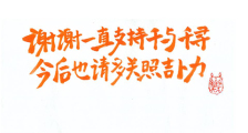 《千与千寻》票房破4亿！铃木敏夫中文手写信致谢中国观众