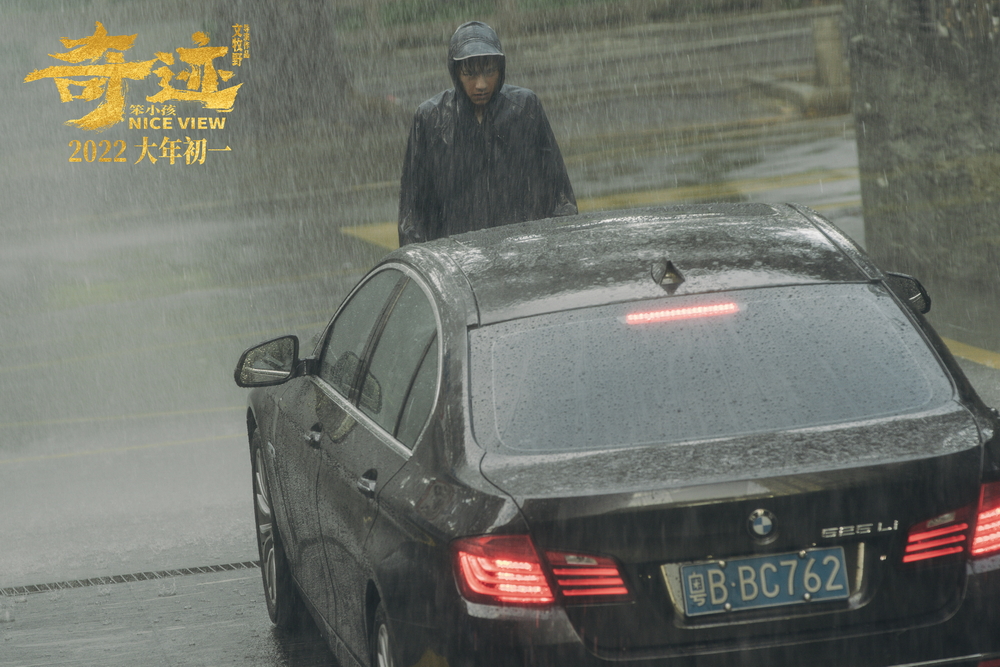 景浩（易烊千玺 饰）雨中拦停轿车