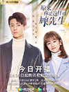 原来你是这样的顾先生