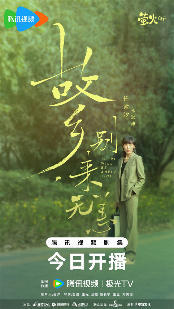任素汐