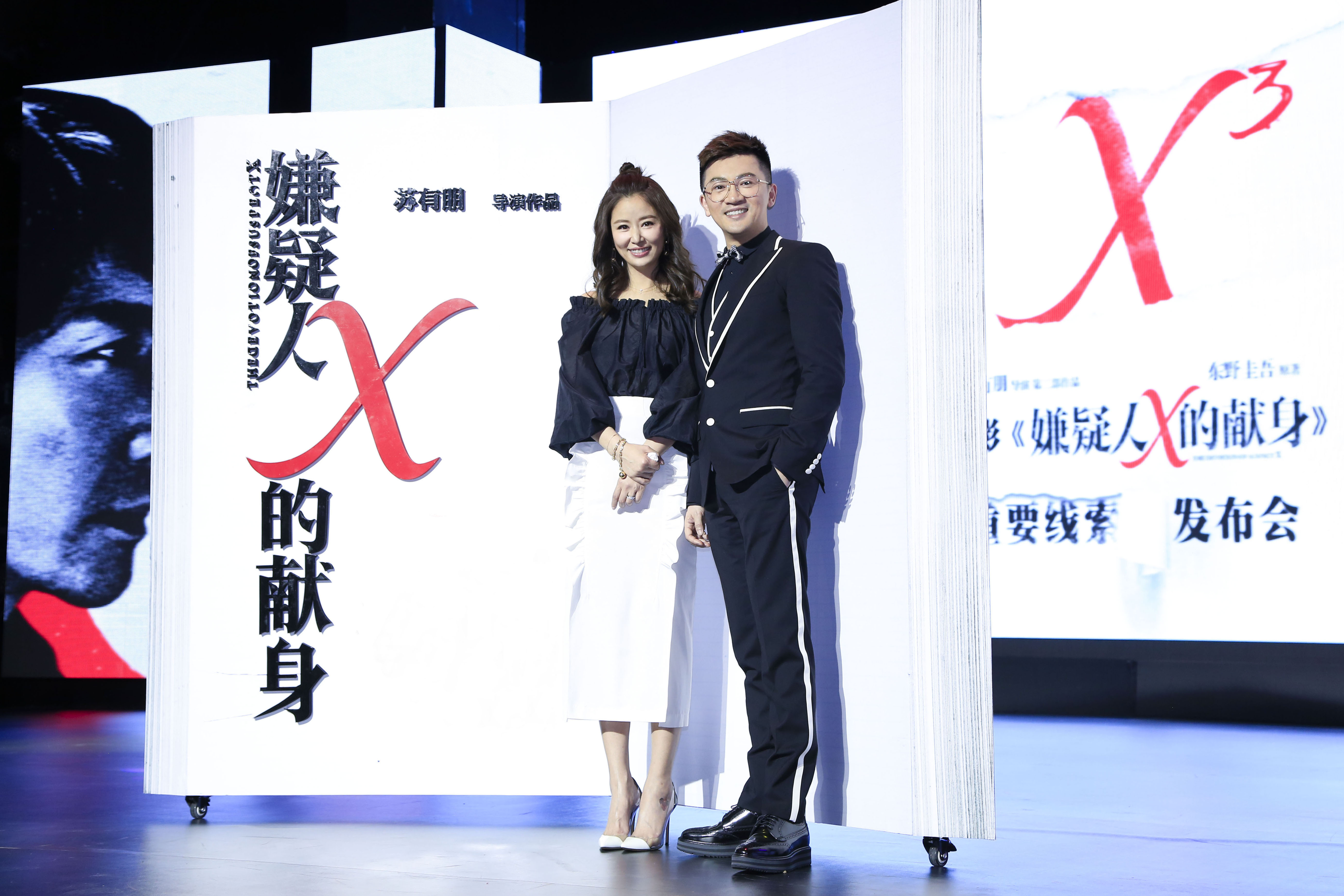 有一种友情叫"心如有朋"，两人时隔13年再合作的新电影《嫌疑人X的现身》将何时上映？