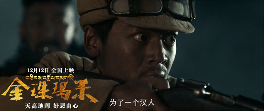 2017121902电影《金珠玛米》王紫逸