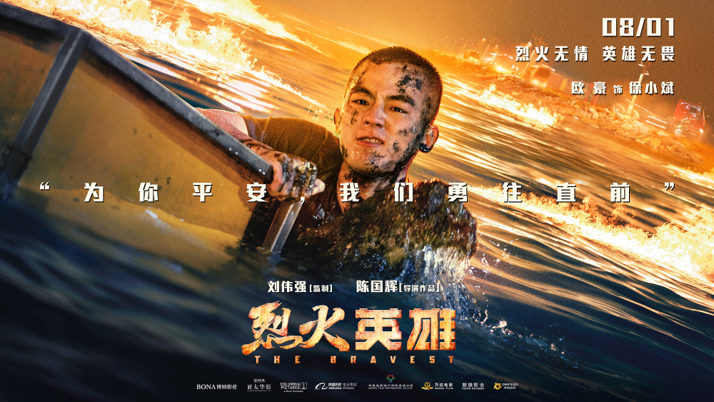 欧豪 饰演 徐小斌