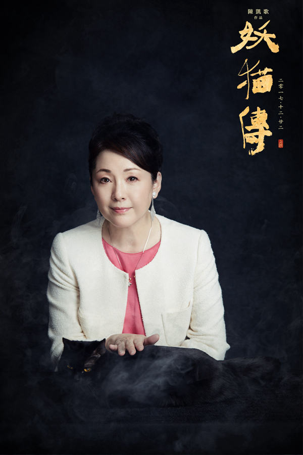 松坂庆子（饰演白玲）