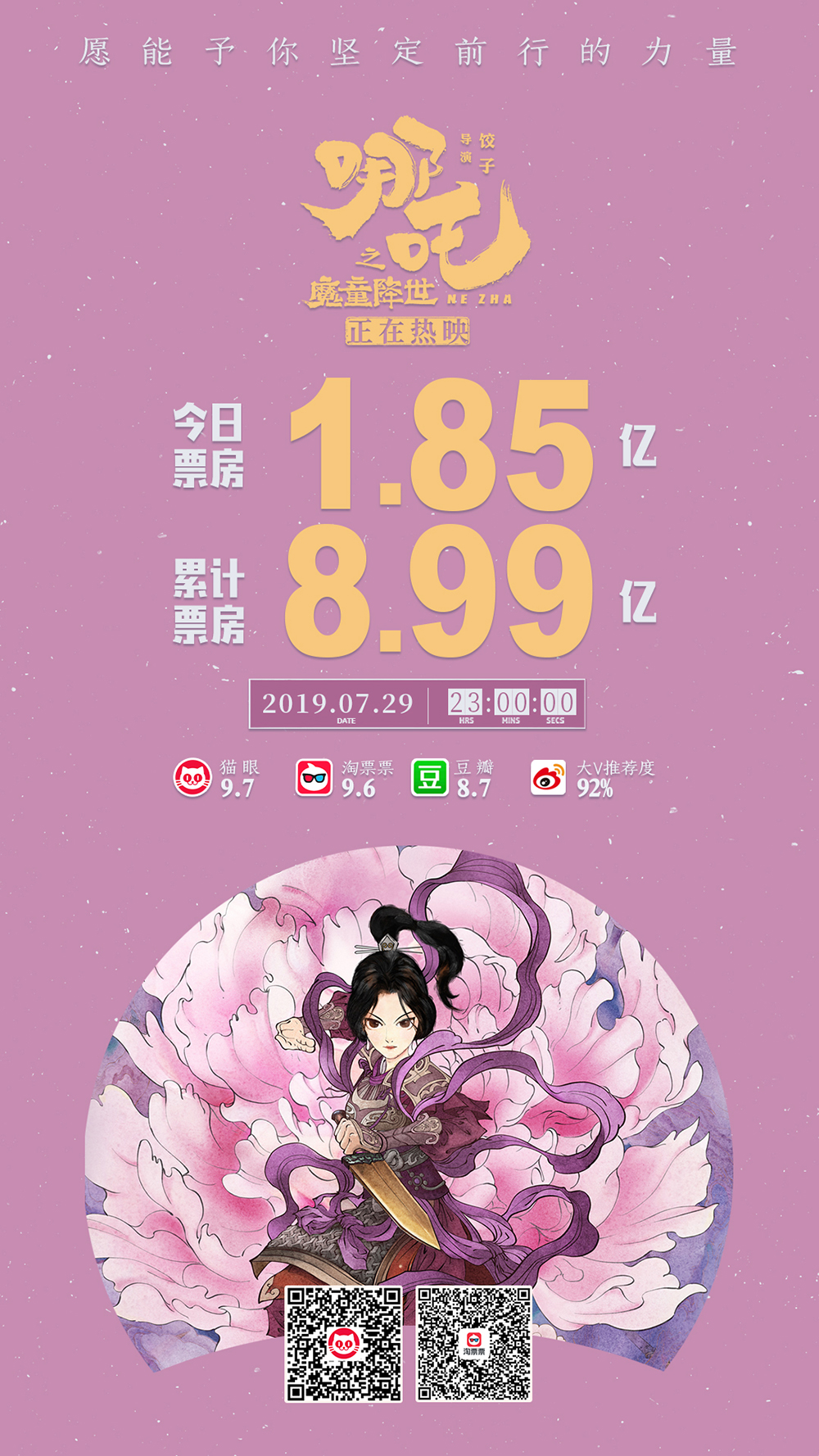 20190730-6