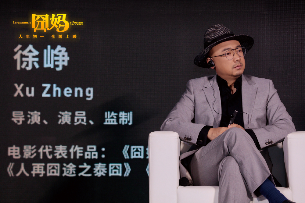 导演徐峥亮相中俄电影合作论坛