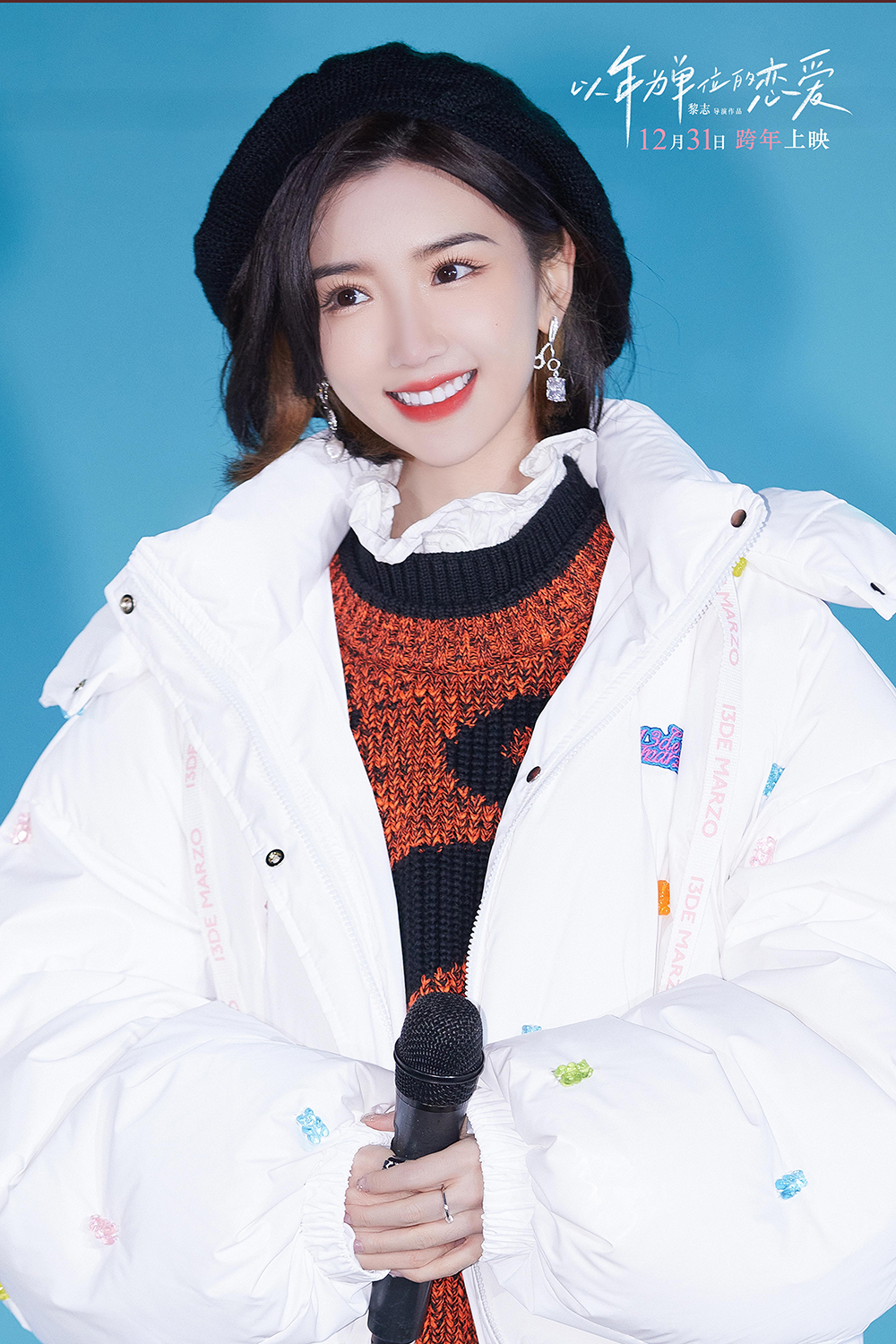 武汉路演-1