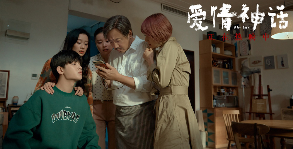 徐峥马伊琍吴越倪虹洁黄明昊看新闻