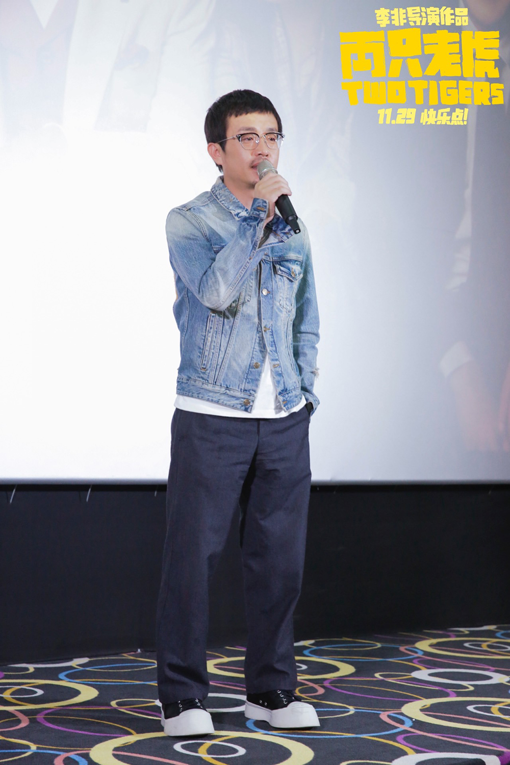 导演李非发言