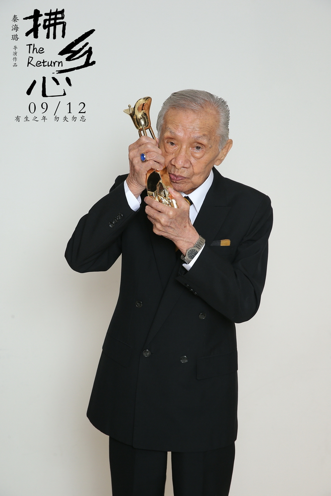 常枫与最佳男演员奖杯合影