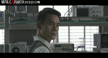 《嫌疑人X的献身》王凯特辑