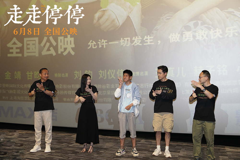 5-主创与聋哑观众互动