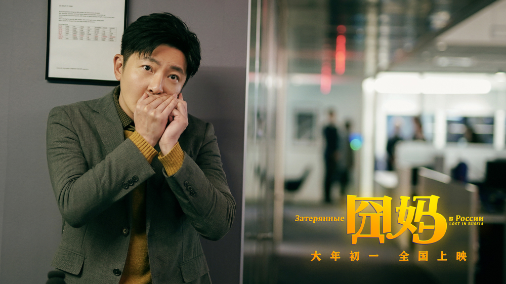 郭京飞执行卧底任务