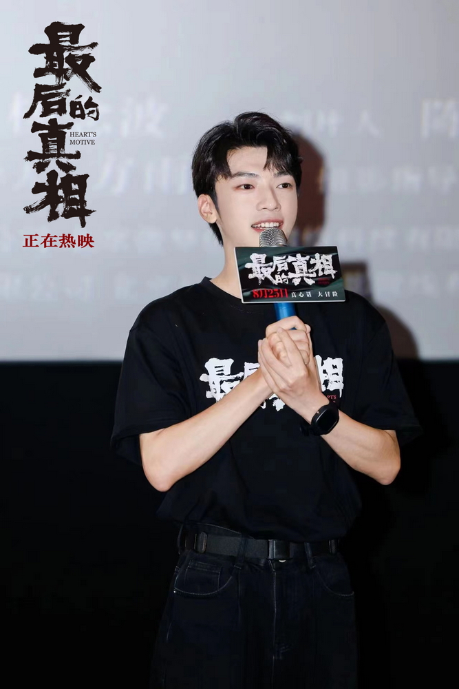 主演张嘉鑫感恩剧组前辈提携