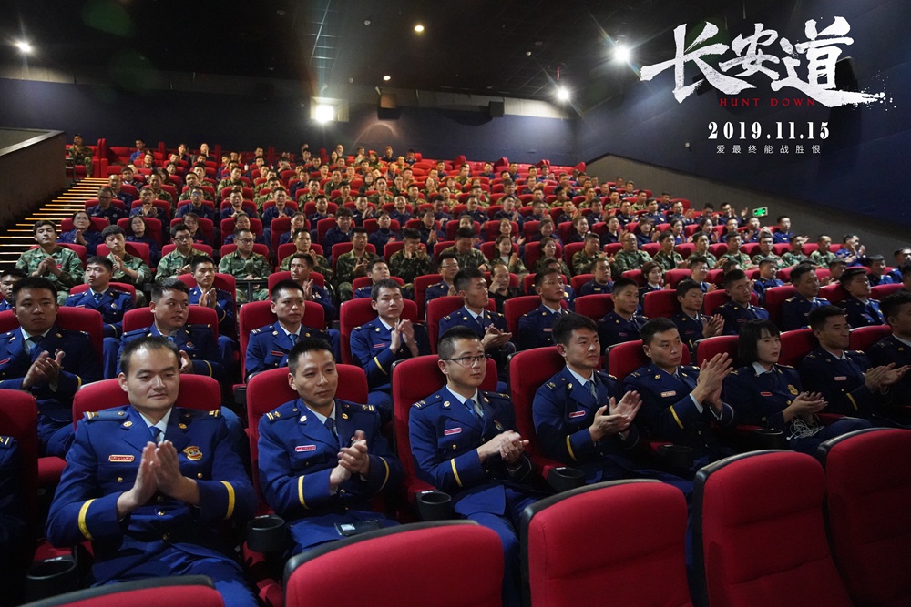 《长安道》青岛消防专场点映