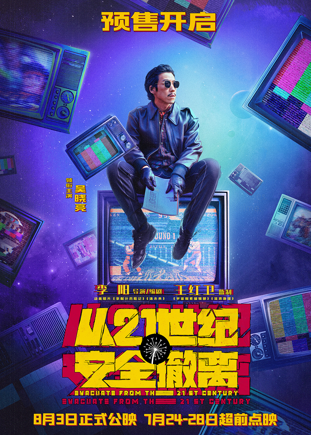 4吴晓亮