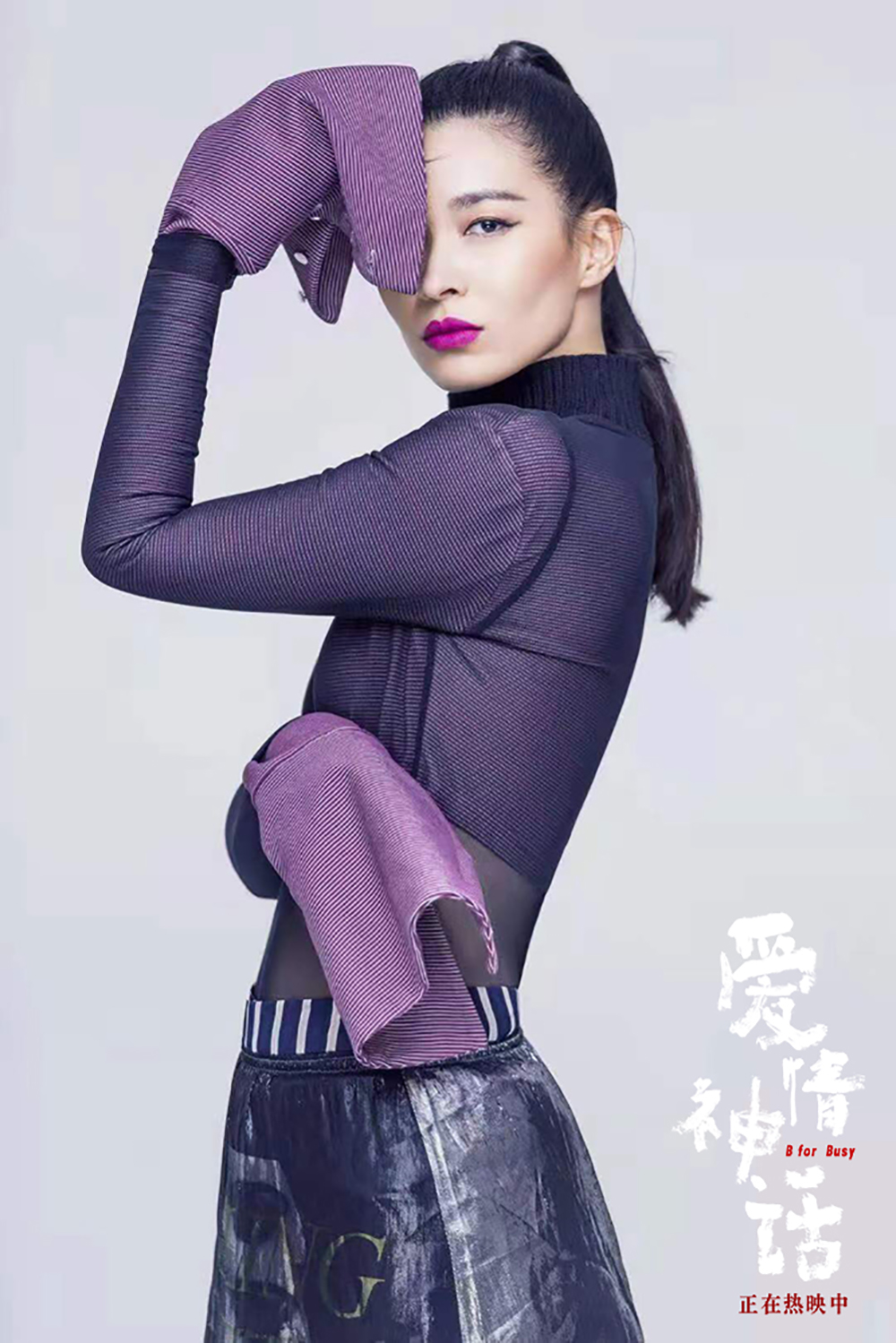 歌手曹芙嘉眼神凌厉