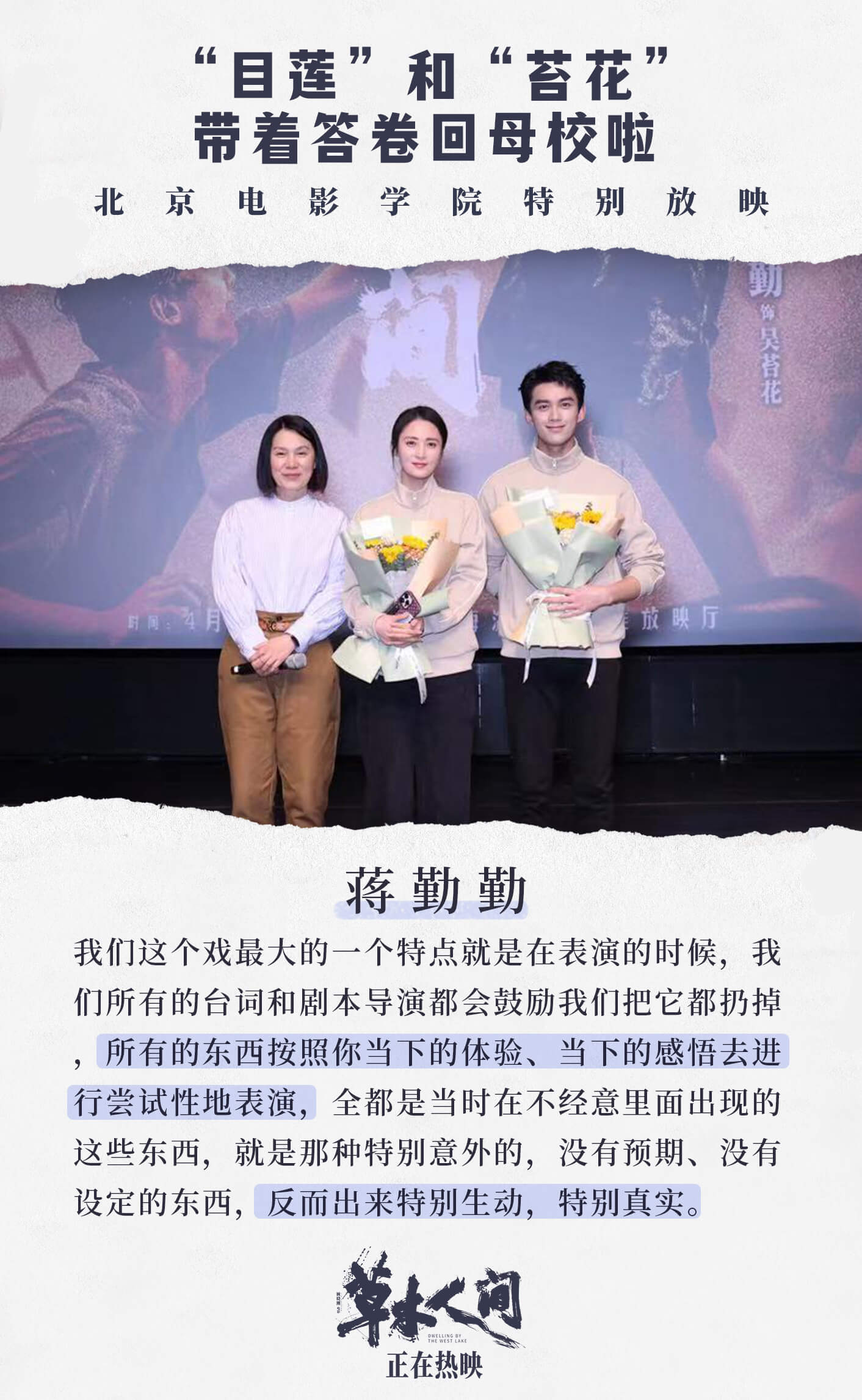 草木人间-图集-电影-光线易视