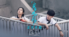 电影《独一无二》“家有地心引力”正片片段