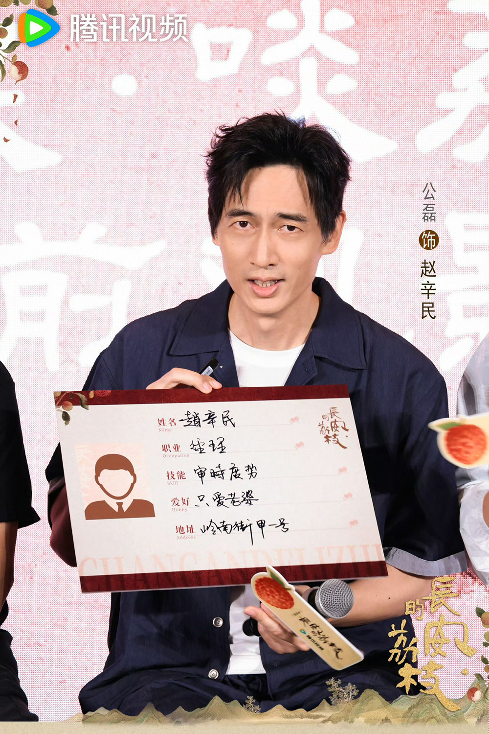 公磊剧照4