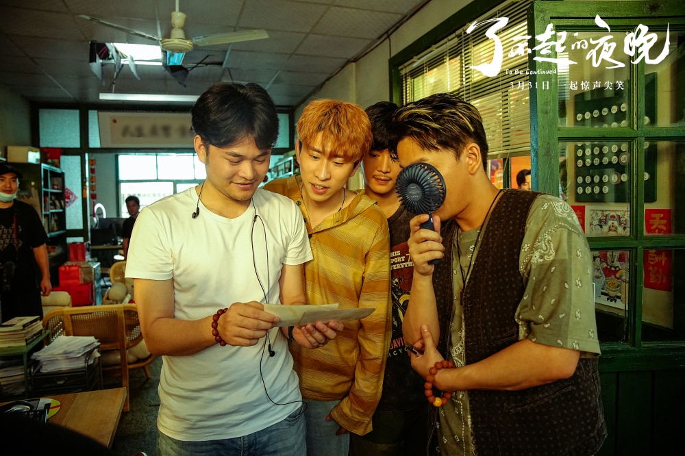 导演马凯与范丞丞蒋易甘昀宸