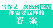 《谁的青春不迷茫》反鸡汤预告