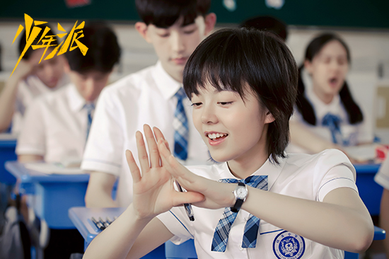 赵今麦《少年派》